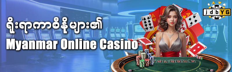 play slot for real money Myanmar