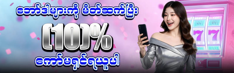 online gambling မြန်မာ