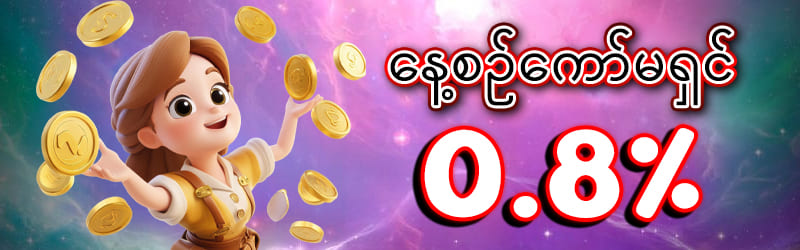 အွန်လိုင်းဂိမ်းလောင်းကစား