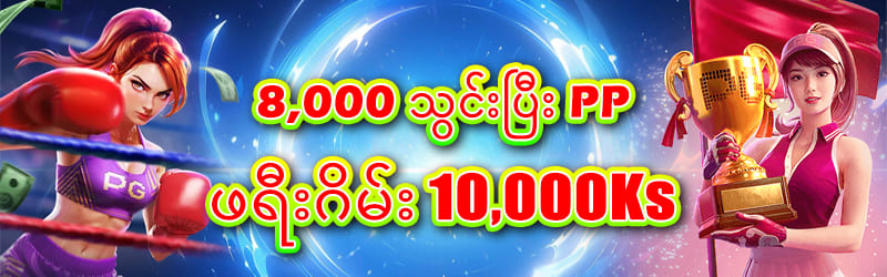 ubett casino online မြန်မာ