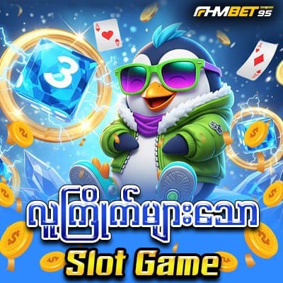 ကျွဲဂိမ်း APK